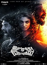 Imaikkaa Nodigal