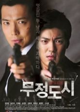 Heartless City 11 - 12 - Luganda