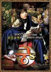 Goong S 1