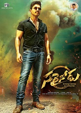 Sarrainodu - Luganda