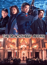The Black Sheep Affair