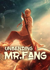 Unbending Mr.Fang - Luganda