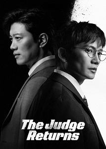 The Judge Returns 28 - Luganda