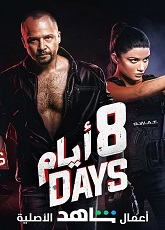 8 Days