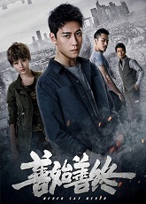 Never Say Never 16 - Luganda