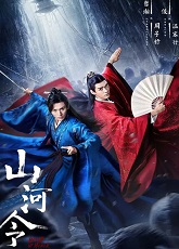 Word Of Honor 1 - Luganda