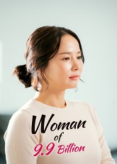 Woman of 9.9 Billion 1