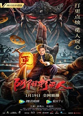 The Story Of The Night Watcher - Luganda