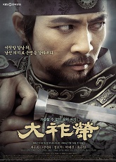 Dae Jo Yeong 1 - 2