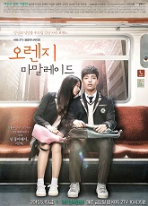 Orange Marmalade 1