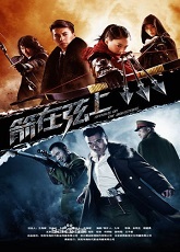 Arrows On The Bowstring 40 - Luganda