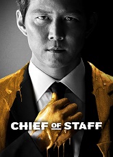 Chief Of Staff 24