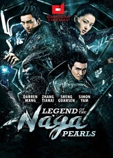 Legend Of The Naga Pearls - Luganda
