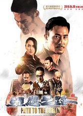 Path To The Dream - Luganda