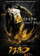 Game Changer 2 - Luganda Translated Movie