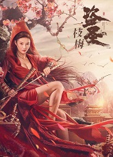 Thief Heroine - Luganda