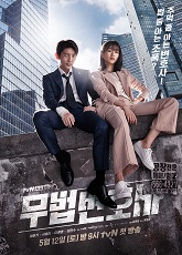 Lawless Lawyer 7 - 8 - Luganda