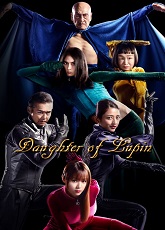 Daughter of Lupin 1
