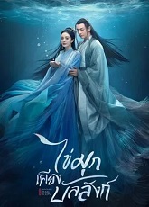 Novoland: Pearl Eclipse 27 - Luganda