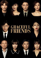 Graceful Friends 1