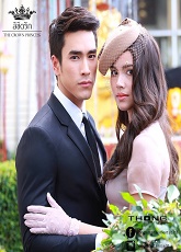 The Crown Princess  1