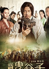 For The Holy Guiguzi 22 - Luganda