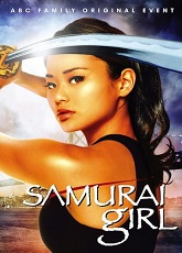 Samurai Girl 1 - Luganda