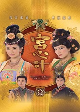 Beyond The Realm Of Conscience 17 - Luganda