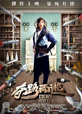 Escape Route - Luganda