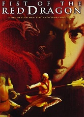 Fist Of The Red Dragon - Luganda