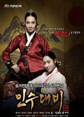 Queen Insoo 1 - Luganda