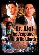 Dr. Wai In The Scripture With No Words - Luganda