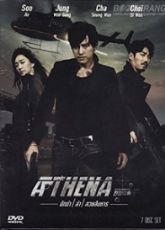 Athena 3 -  4 - Luganda