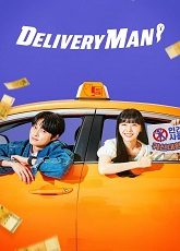 Delivery Man 5