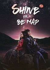 Shine or Go Crazy 1-2