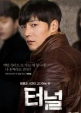 Tunnel 15 - 16 - Luganda