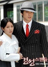 Capital Scandal  13 - 14 - Luganda