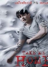 Take Me Home - Luganda