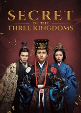 Secret Of The Three Kingdoms 10 - Luganda