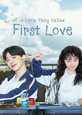 A Little Thing Called First Love 18 - Luganda