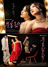 Pink Lipstick 42 - Luganda