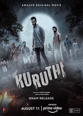 Kuruthi - Luganda