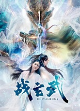 Chivalrous - Luganda