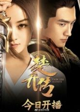 princess agents 1 - 2