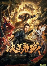 Kill The Dangerous City - Luganda