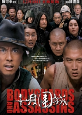 Bodyguards And Assassins - Luganda