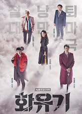 Bad Guys: City Of Evil 1 - Luganda