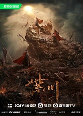 The King of Light in Zichuan