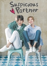 Suspicious Partner 5 - Luganda