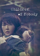 Children Of Nobody 11 - Luganda